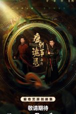 Strange Tales of Tang Dynasty II To the West